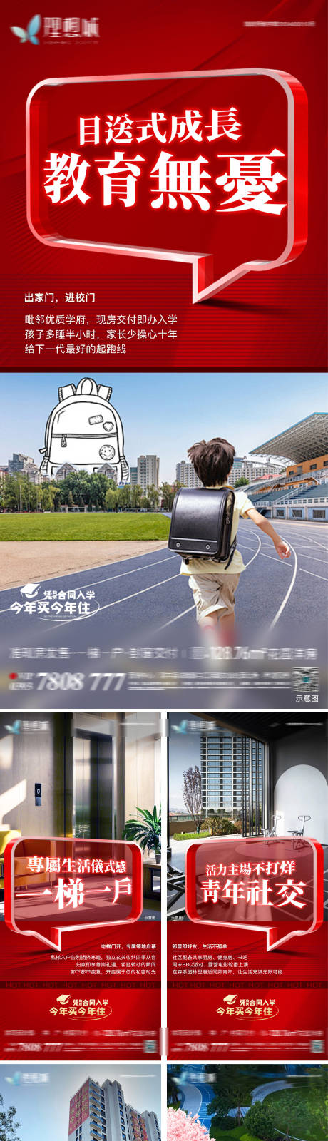 源文件下載【享設計】搜索編號：27670030180265531【價值點】