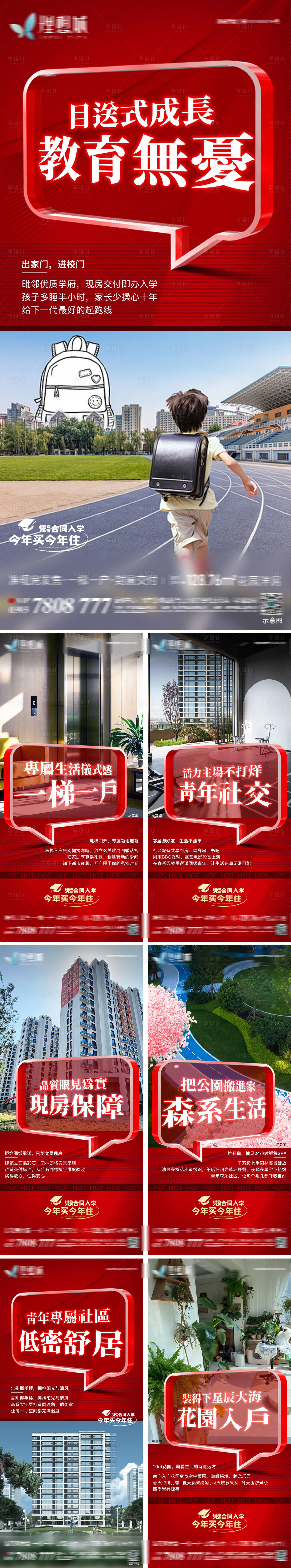 源文件下載【享設計】搜索編號：27670030180265531【價值點】