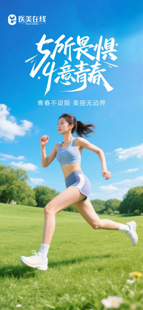 源文件下載【5.4青年節海報】編號：67190030462715798