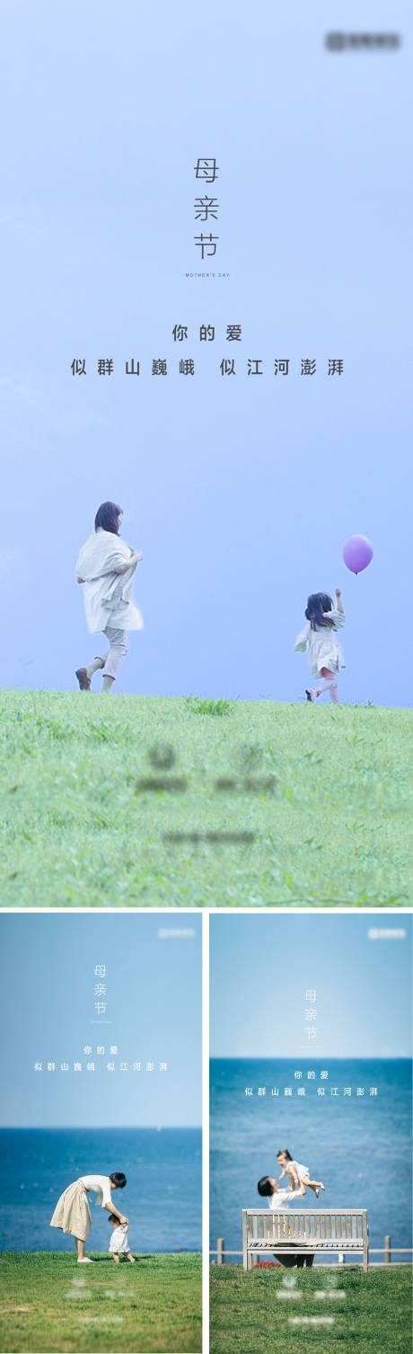 源文件下载【地产母亲节海报】编号：50950030241408694