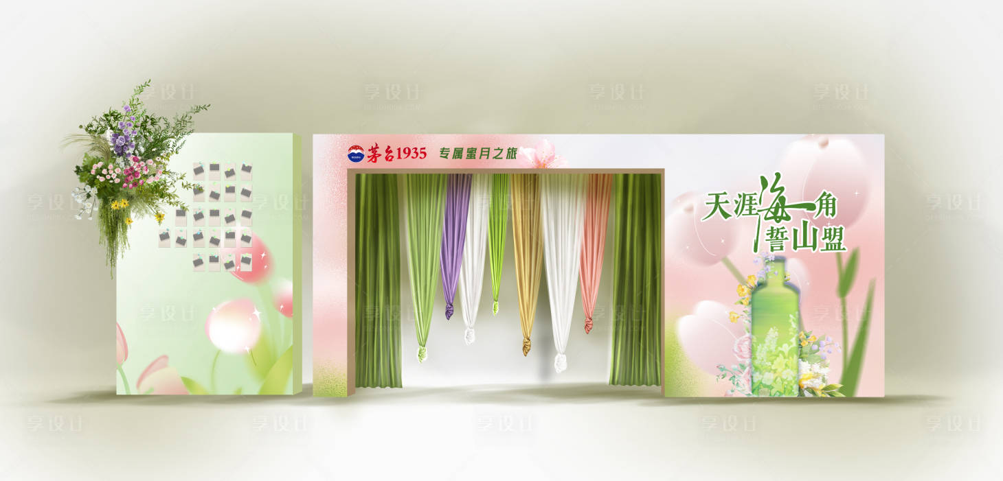 源文件下载【春日主题照片签到合影】编号：48230029901764064