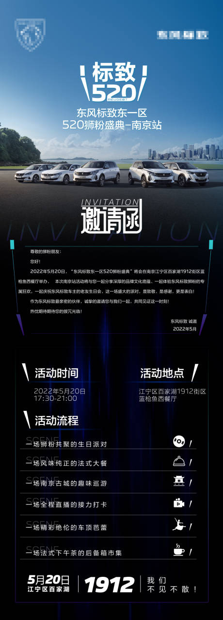 源文件下載【邀請函海報】編號：28170030220932225