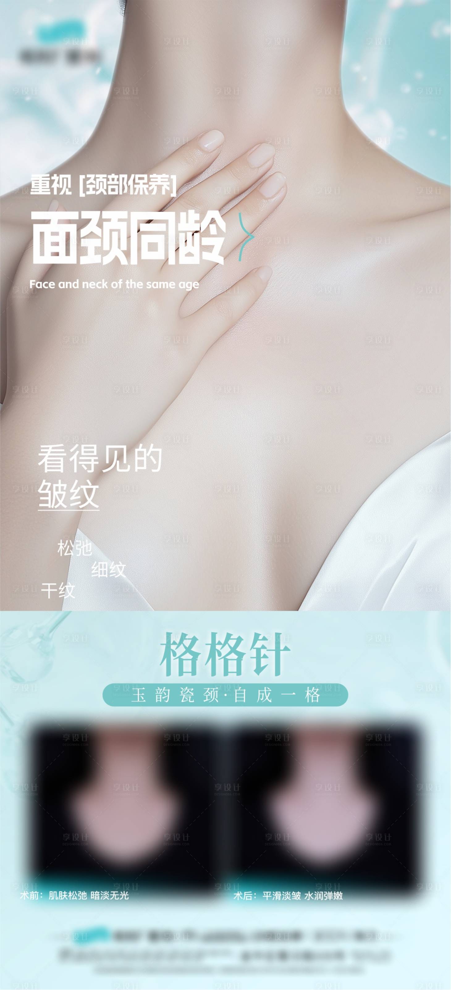 源文件下载【享设计】搜索编号：79050030321472497【格格针2】