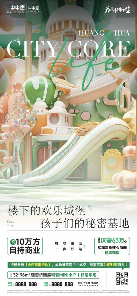 源文件下载【房地产项目价值稿 】编号：59740030252279639