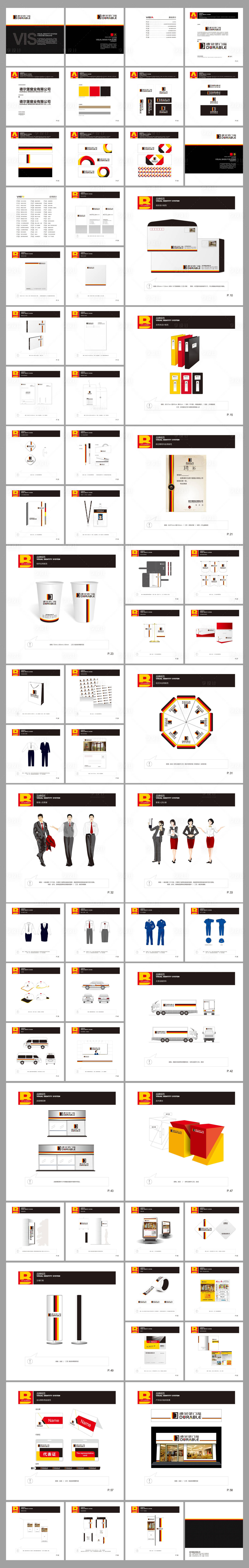源文件下載【享設計】搜索編號：51260030101248762【德國品牌VI視覺手冊】