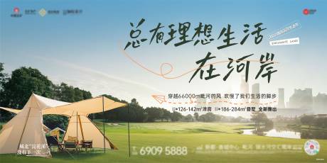 源文件下載【露營主畫面】編號：50950030175358586