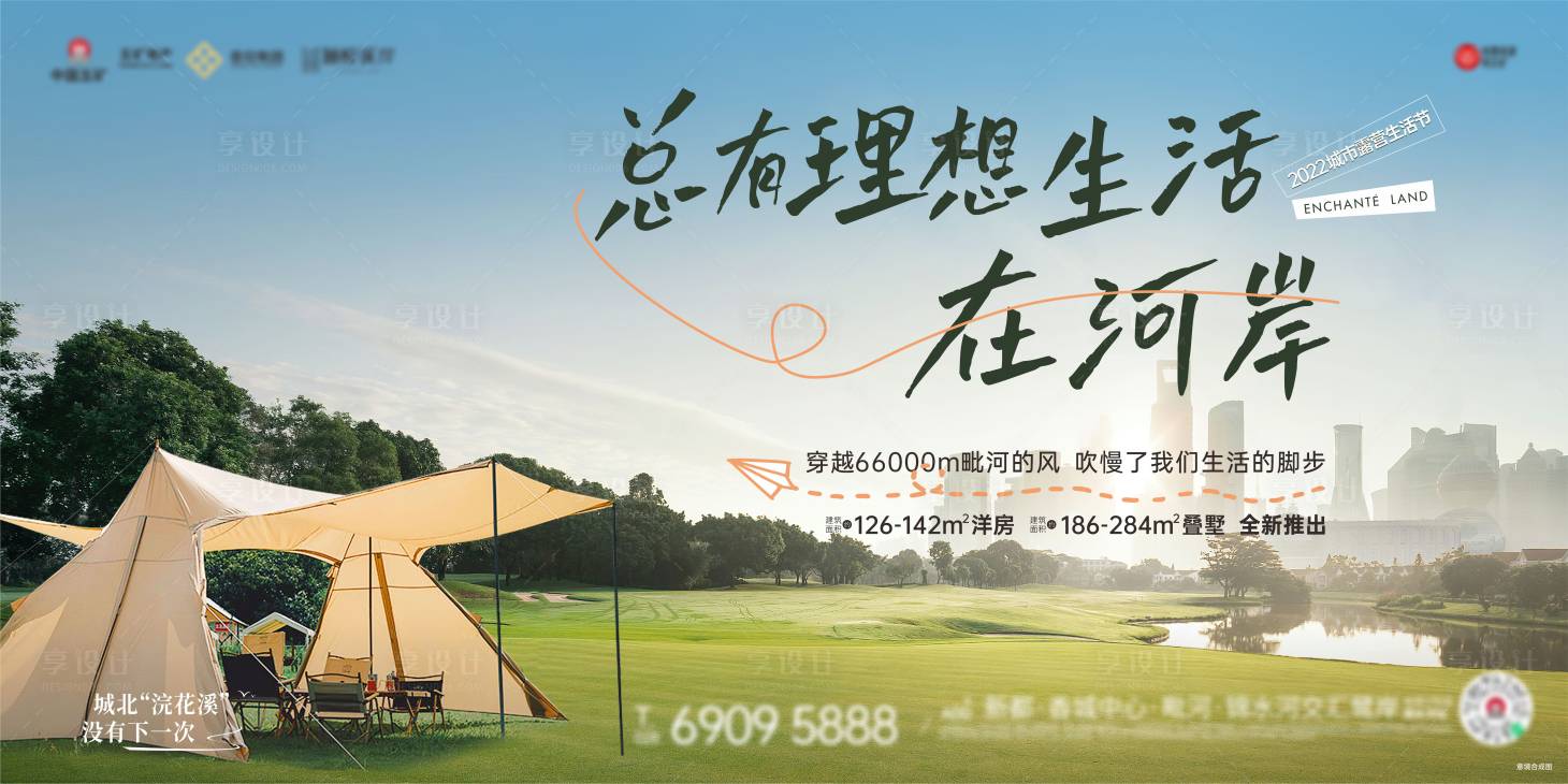 源文件下載【露營主畫面】編號：50950030175358586