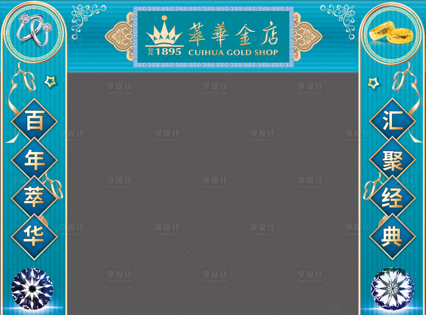源文件下载【享设计】搜索编号：76860030201264793【门头】