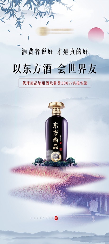 源文件下载【酱酒宣传造势海报】编号：90480029879504568