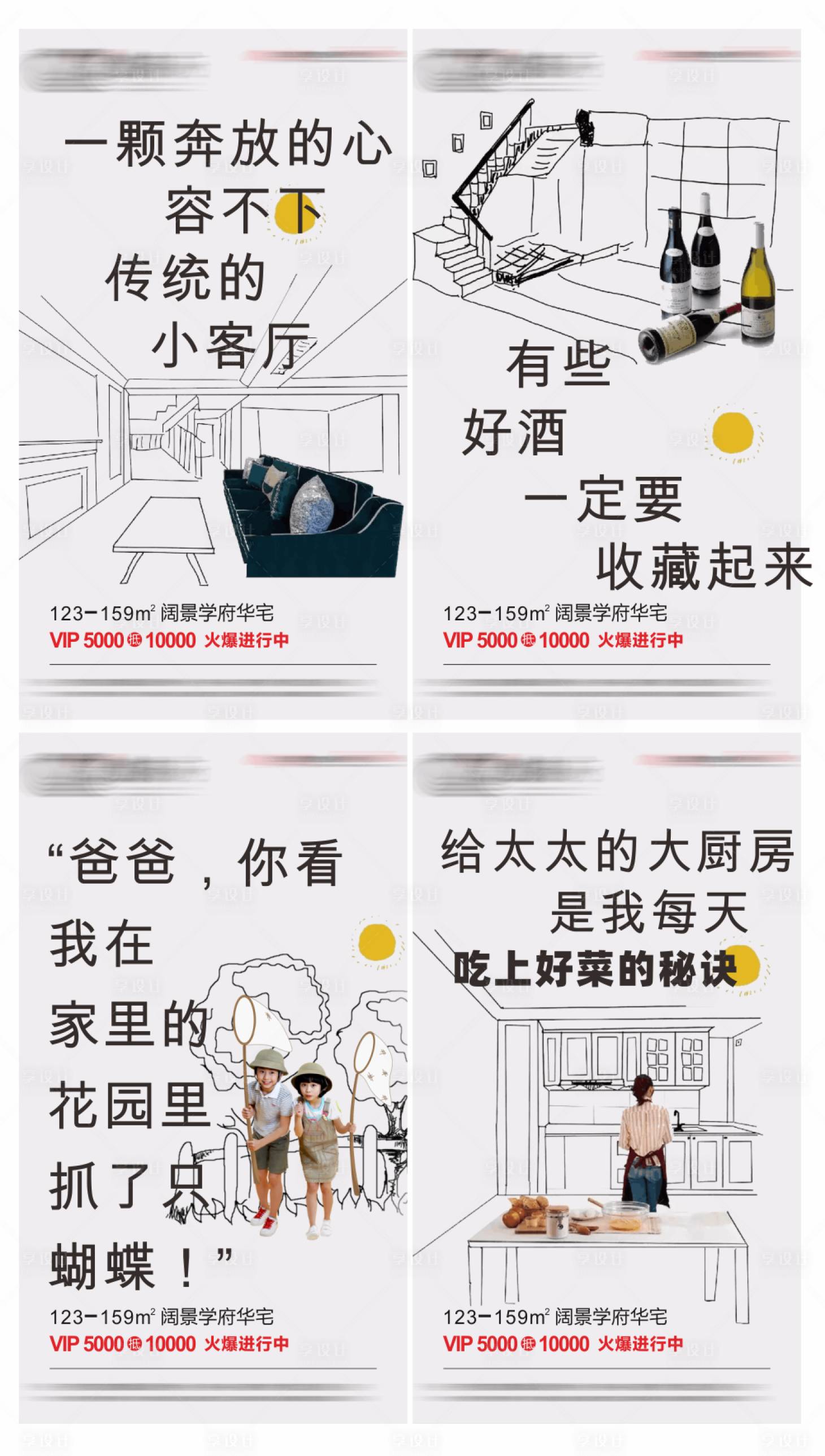 源文件下载【享设计】搜索编号：88190030078307607【价值点海报】