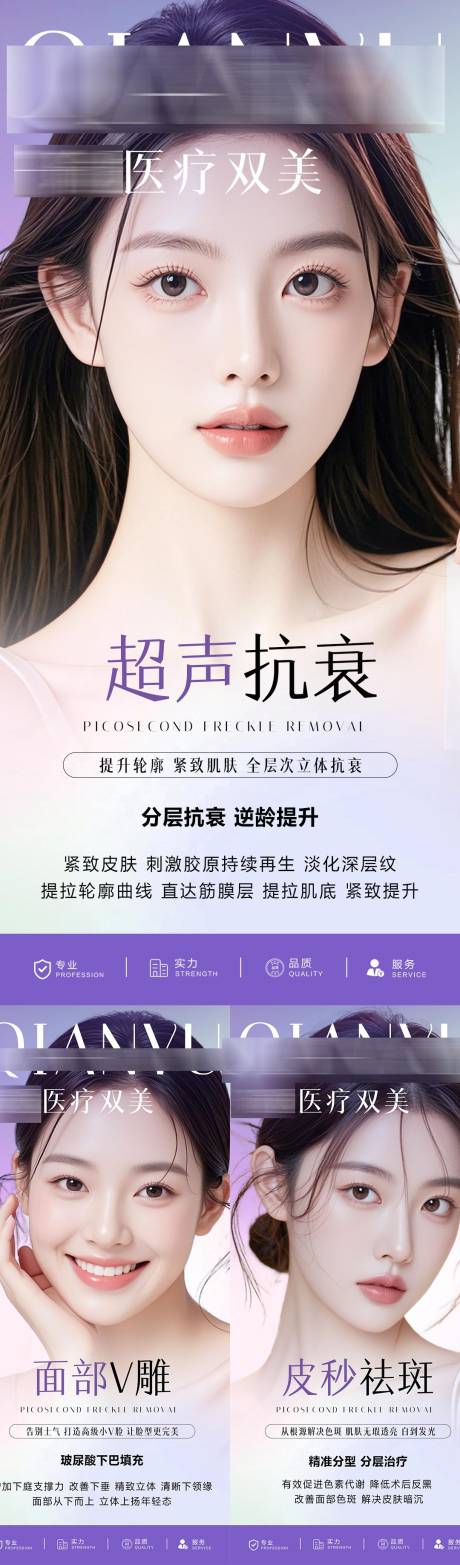 美业轻医美展架海报宣传栏