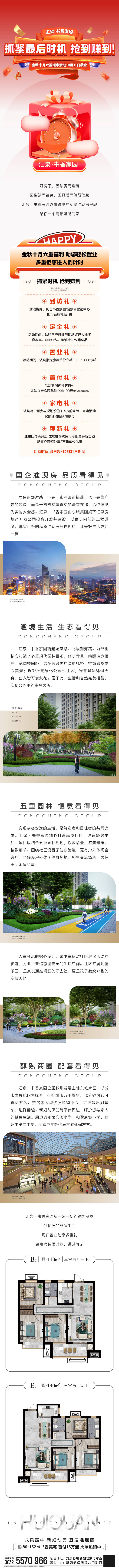 源文件下载【微信长图】编号：10100030324923902