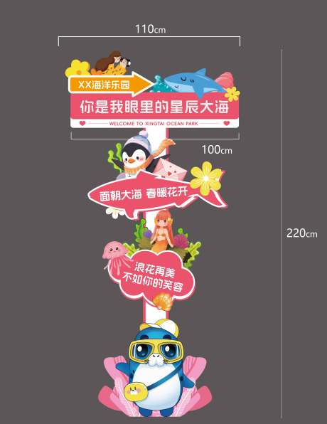 源文件下載【享設(shè)計】搜索編號：72310030119289992【網(wǎng)紅打卡路標】