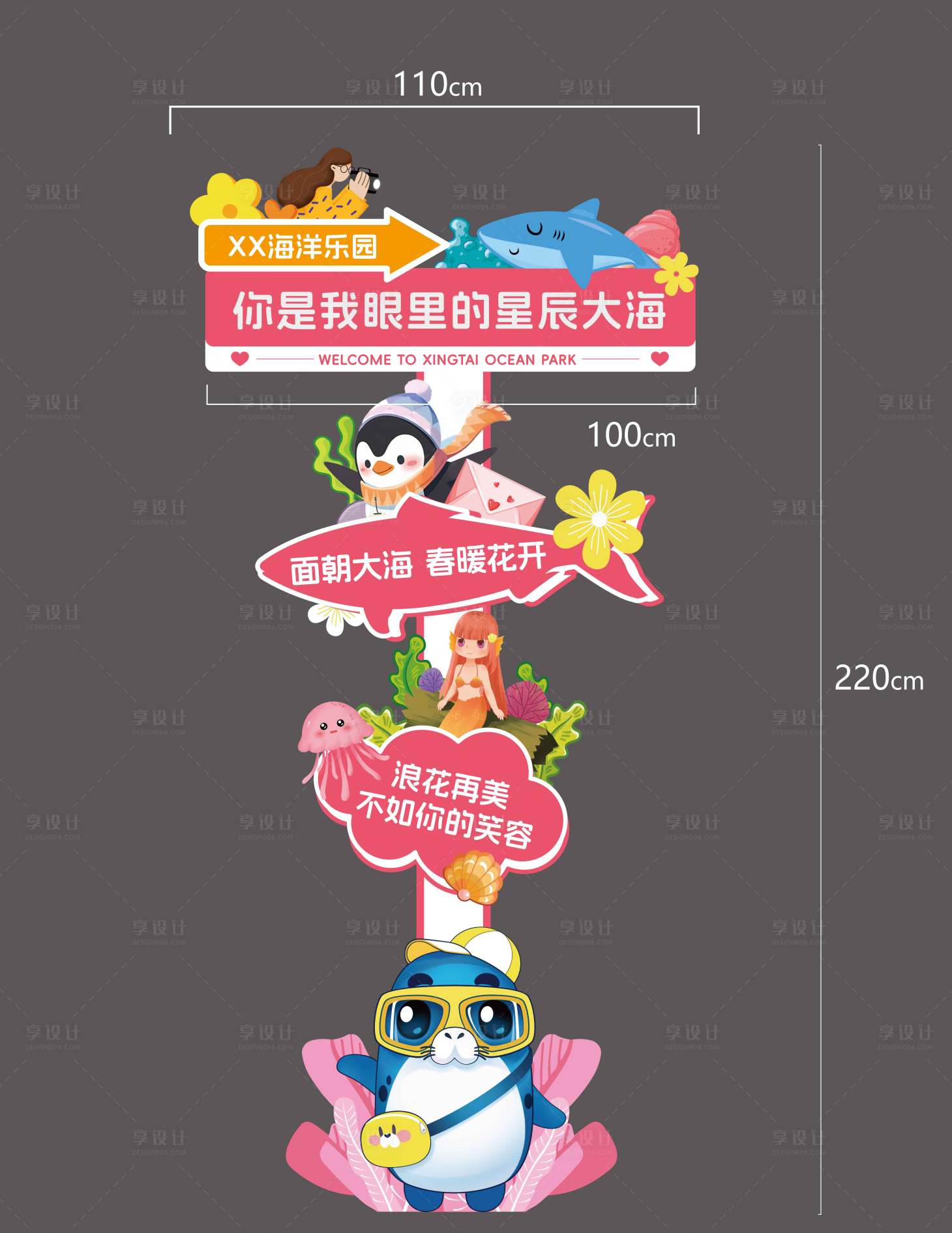 源文件下載【享設計】搜索編號：72310030119289992【網紅打卡路標】