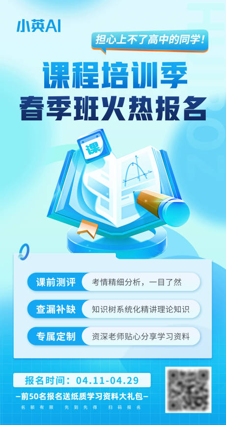 源文件下載【培訓(xùn)課程海報(bào)】編號(hào)：51970029993562534
