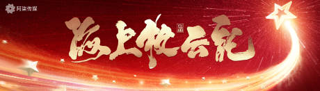 源文件下載【企業會議展覽地產藝術展背板】編號：38200029988658031