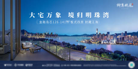 源文件下载【江景大城主画面广告展板】编号：15050030315265177