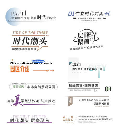 源文件下载【标题标识排版 】编号：46250027418654798