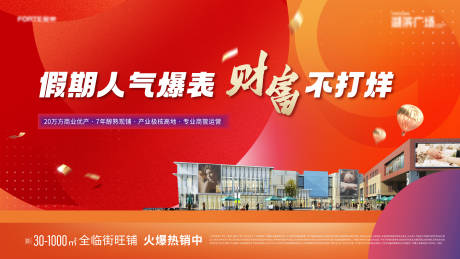 源文件下载【商业主画面】编号：24570029895564078