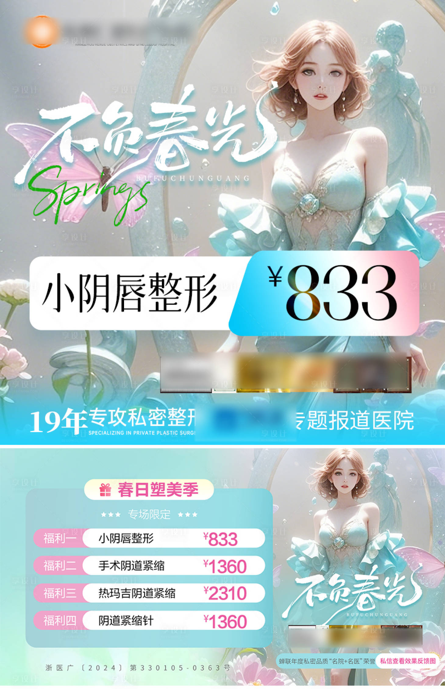 源文件下载【享设计】搜索编号：48880029906608215【电商美团大众主图】