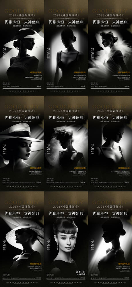 源文件下載【醫(yī)美九宮格復(fù)古海報】編號：72000030122842144