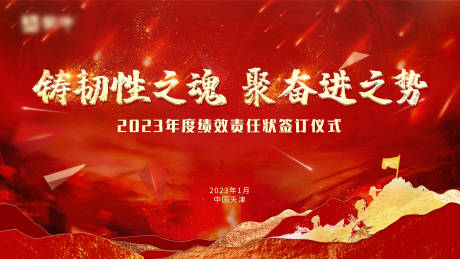 源文件下載【享設計】搜索編號：36410030434406159【企業(yè)訂單簽訂協(xié)議背景板】