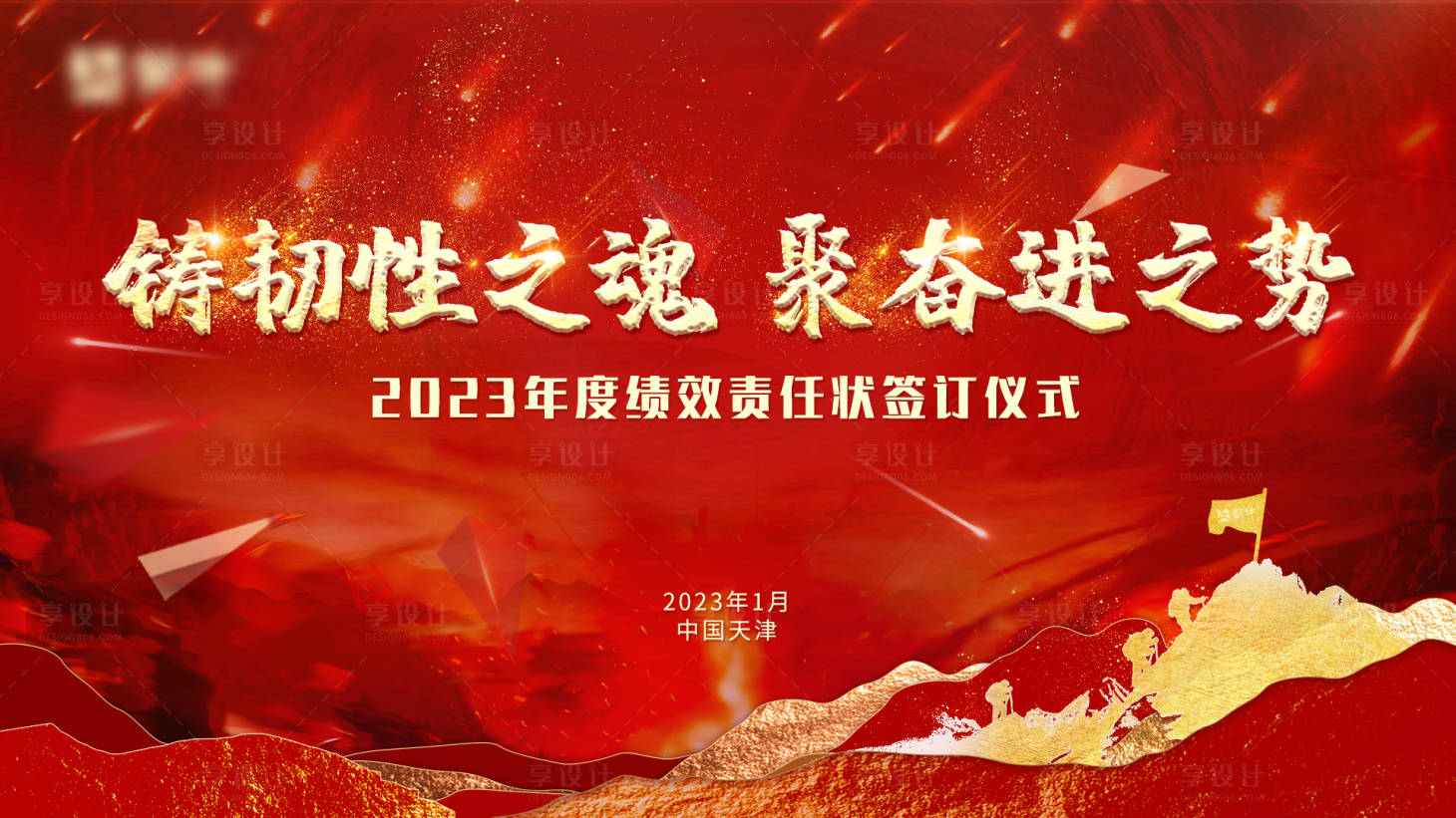 源文件下載【享設(shè)計】搜索編號：36410030434406159【企業(yè)訂單簽訂協(xié)議背景板】