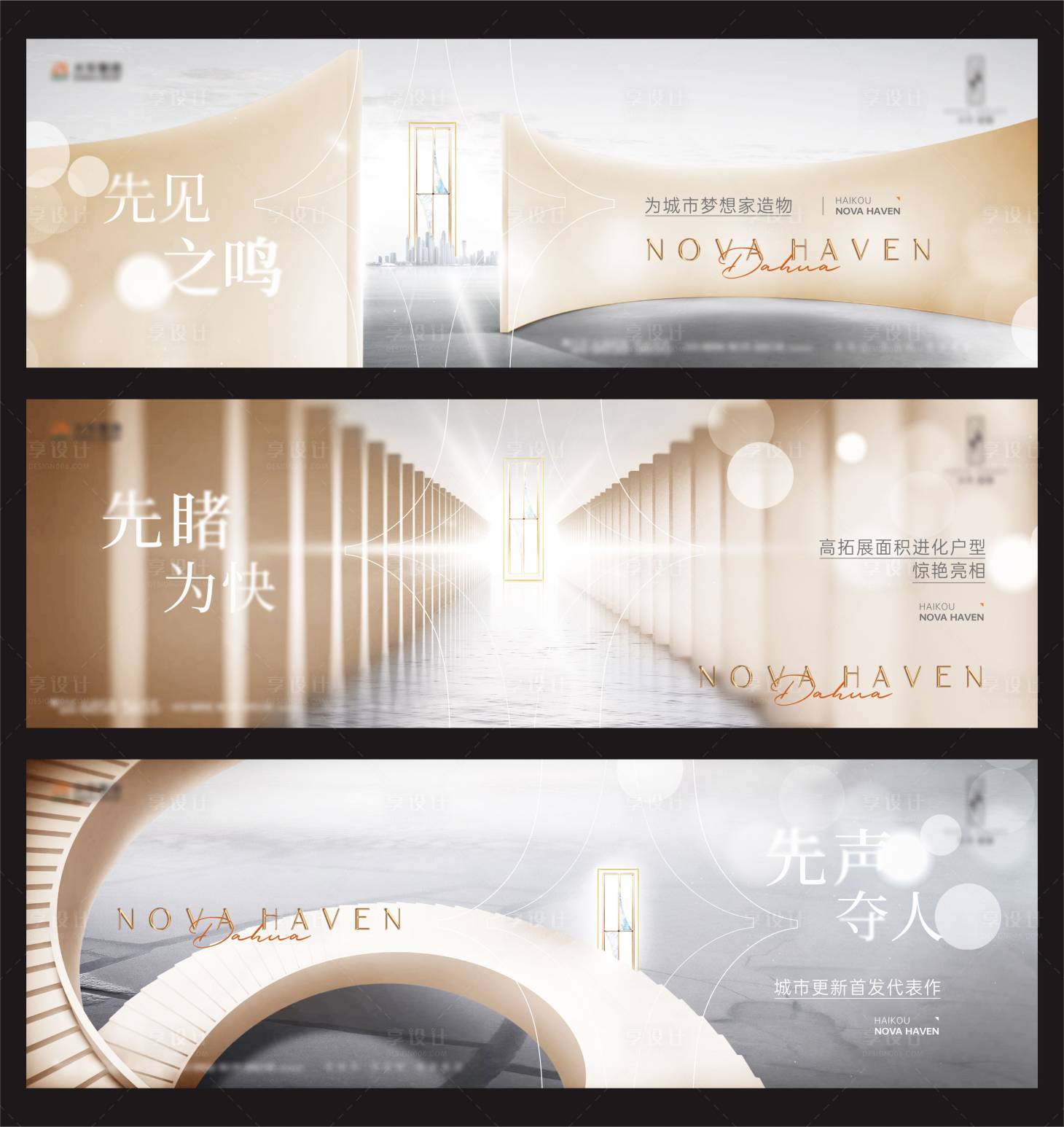 源文件下载【享设计】搜索编号：70000030059786723【星耀】