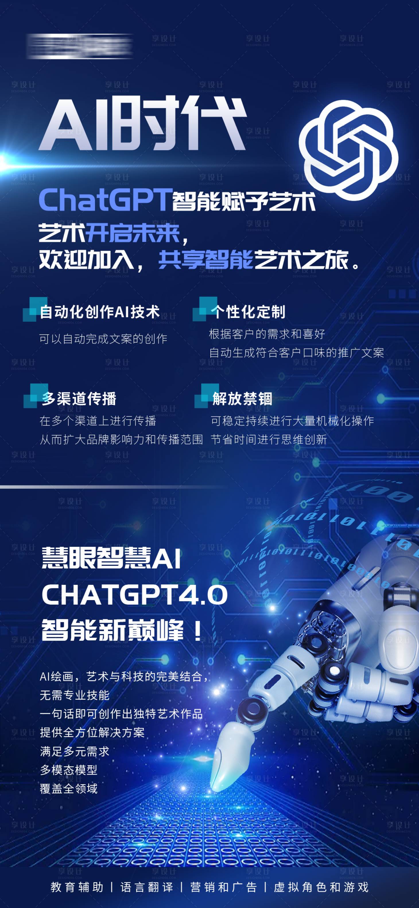 源文件下載【享設計】搜索編號：76400030059817972【科技朋友圈海報】