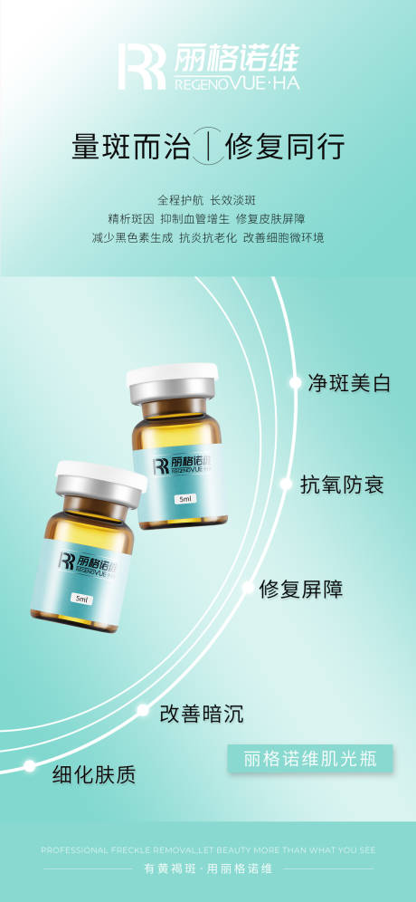 源文件下载【医美海报 】编号：27490030212377804