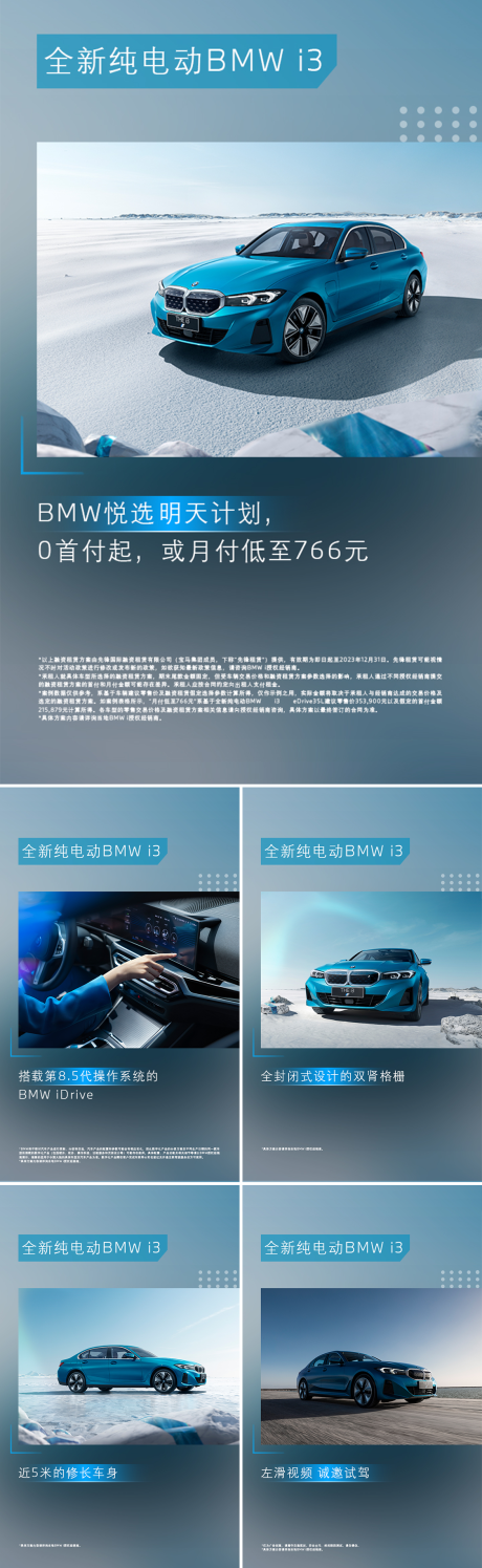 源文件下載【享設(shè)計(jì)】搜索編號(hào)：27330030445153563【汽車信息流圖文廣告輪播圖系列海報(bào)】