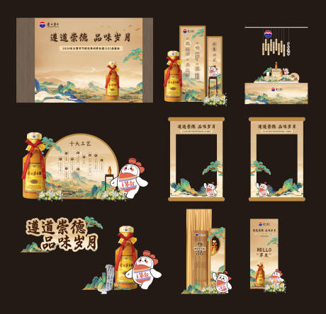 源文件下载【茅台品鉴活动】编号：12890030508379598
