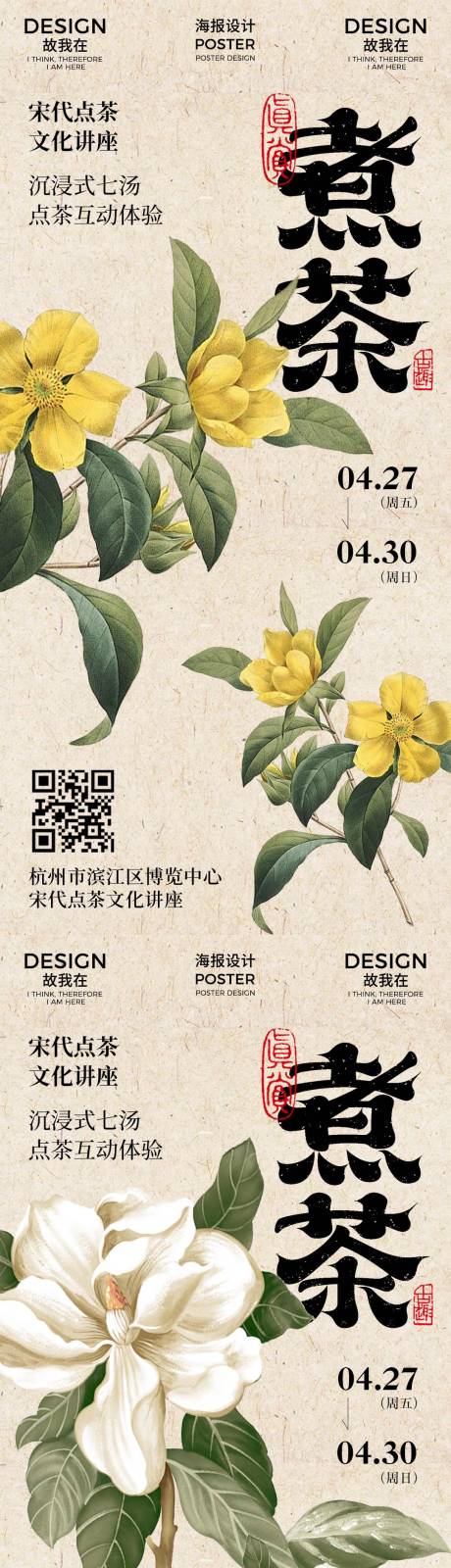 源文件下载【茶文化美学邀请函海报】编号：12940030000322228