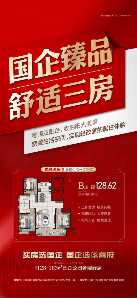源文件下载【享设计】搜索编号：24150030275557148【国企臻品舒适三房】