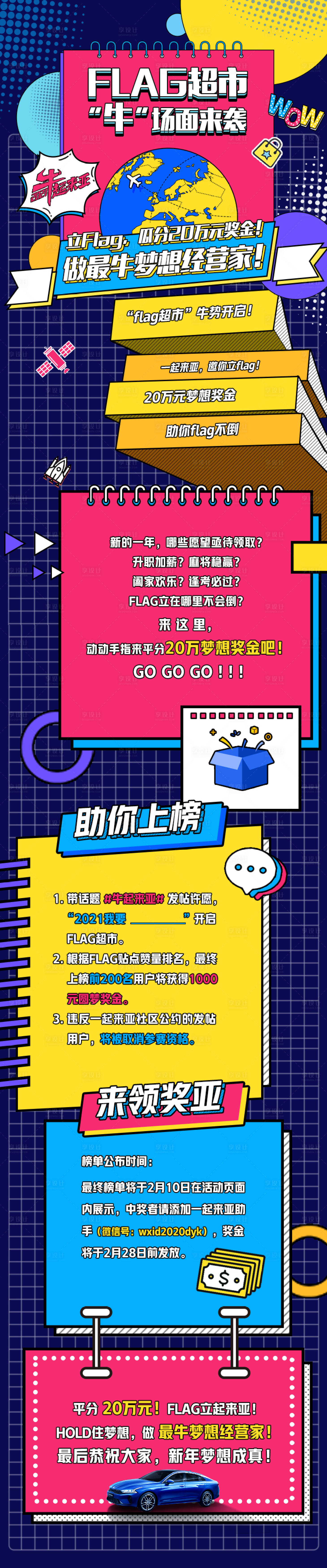 源文件下载【享设计】搜索编号：12480029887765590【汽车长图】