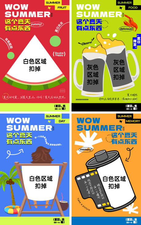 源文件下载【镂空明信片】编号：38920030481991426