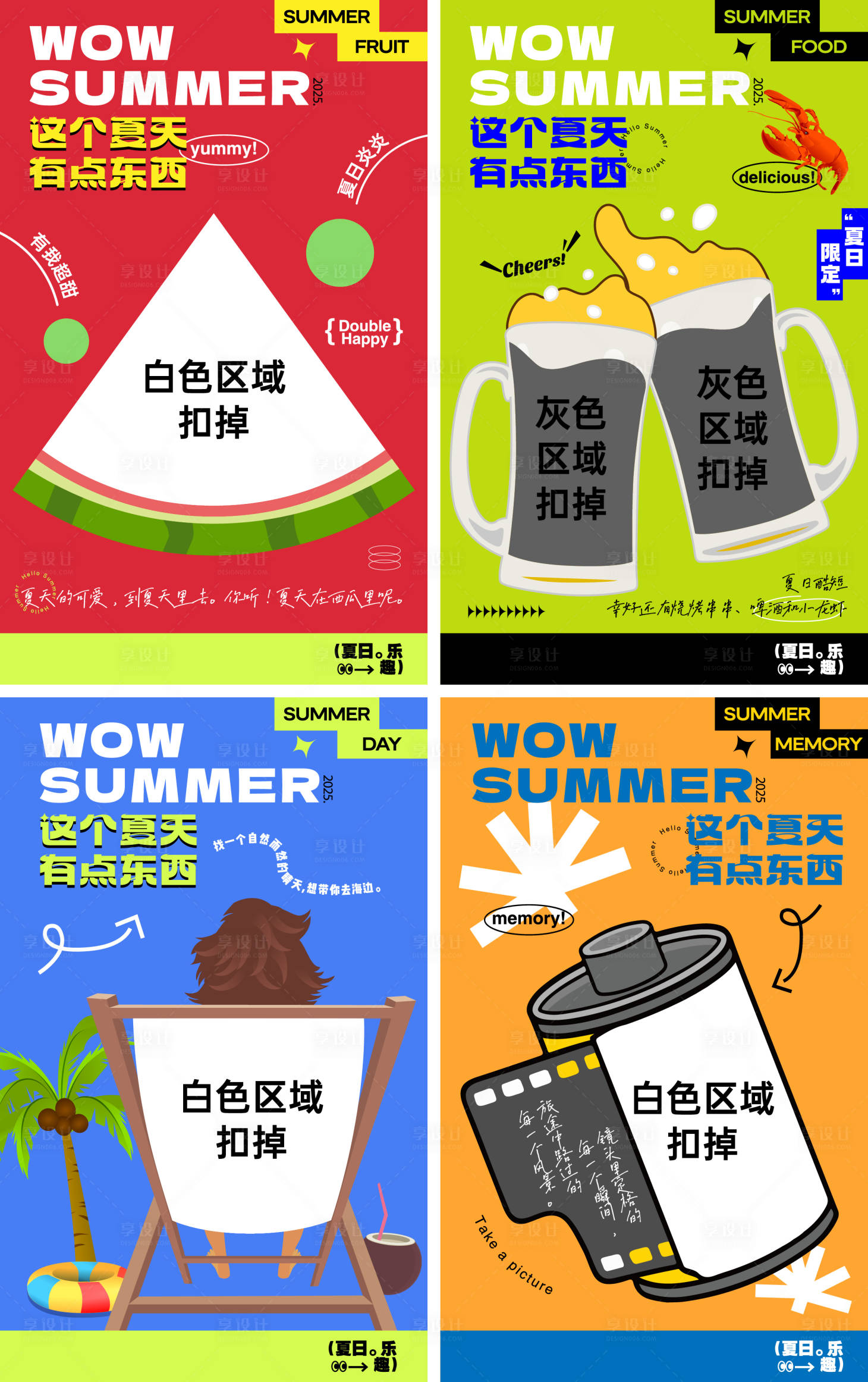 源文件下載【享設(shè)計】搜索編號：38920030481991426【鏤空明信片】