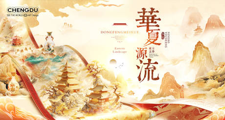 源文件下载【东方美学敦煌中式主视觉国风活动展板】编号：96540030022538222