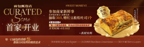 源文件下载【享设计】搜索编号：79710030153944623【面包新鲜事海报】