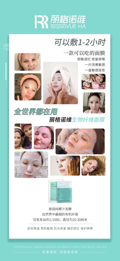 源文件下載【享設計】搜索編號：92900030212359104【醫美海報 】
