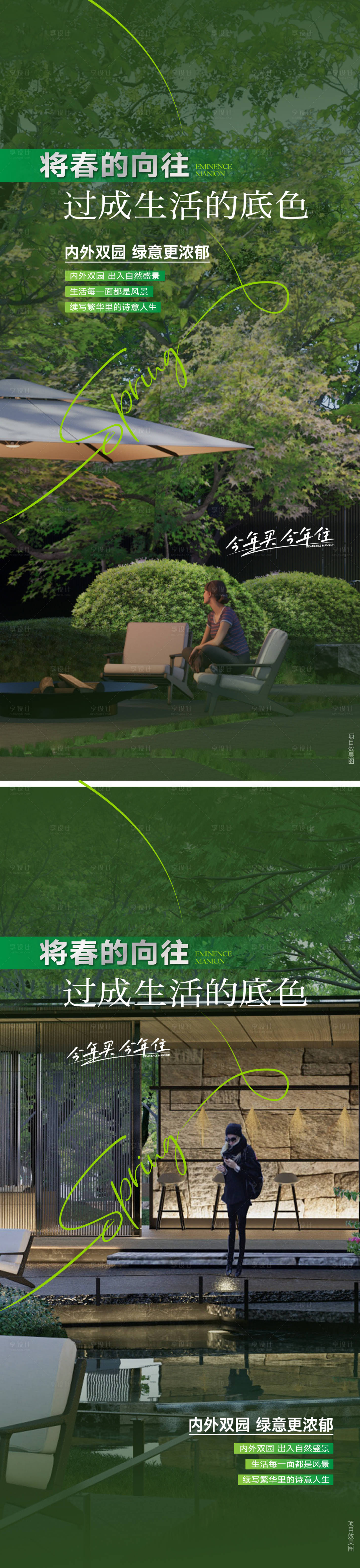 源文件下载【地产项目价值点刷屏系列海报】编号：93720029906073300