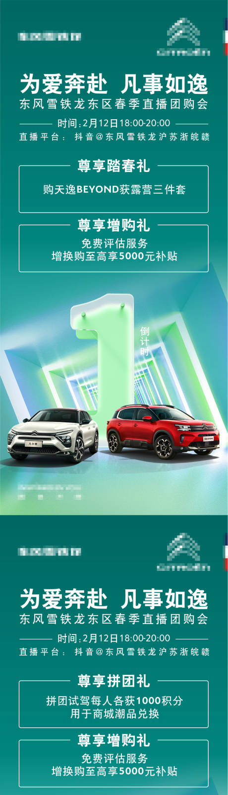 源文件下载【倒计时海报】编号：67350029940277107