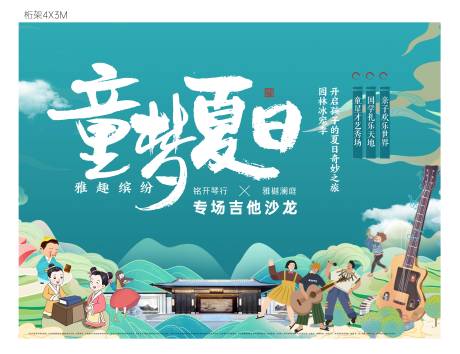 源文件下载【活动KV中式主画面中式KV】编号：45290030280972309