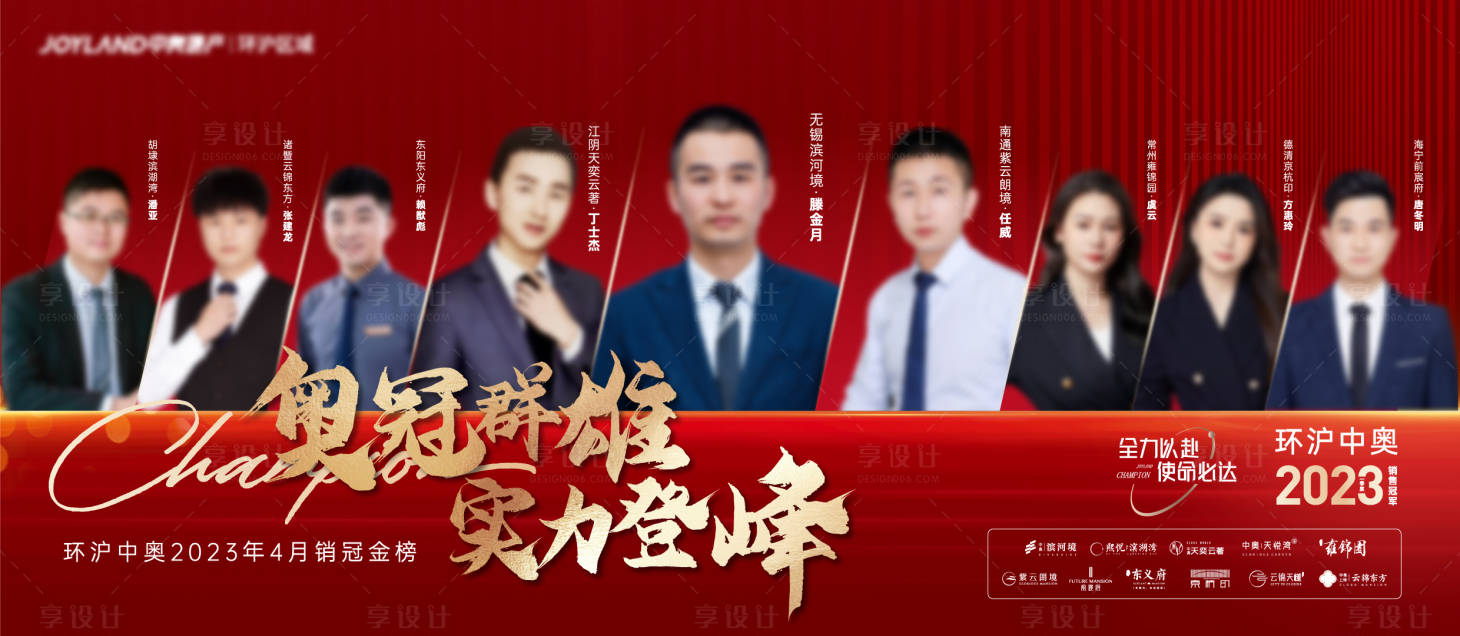 源文件下载【享设计】搜索编号：45230030173368799【地产价值点销冠海报展板】