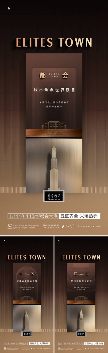 源文件下载【大都会形象系列海报】编号：97710029981158990