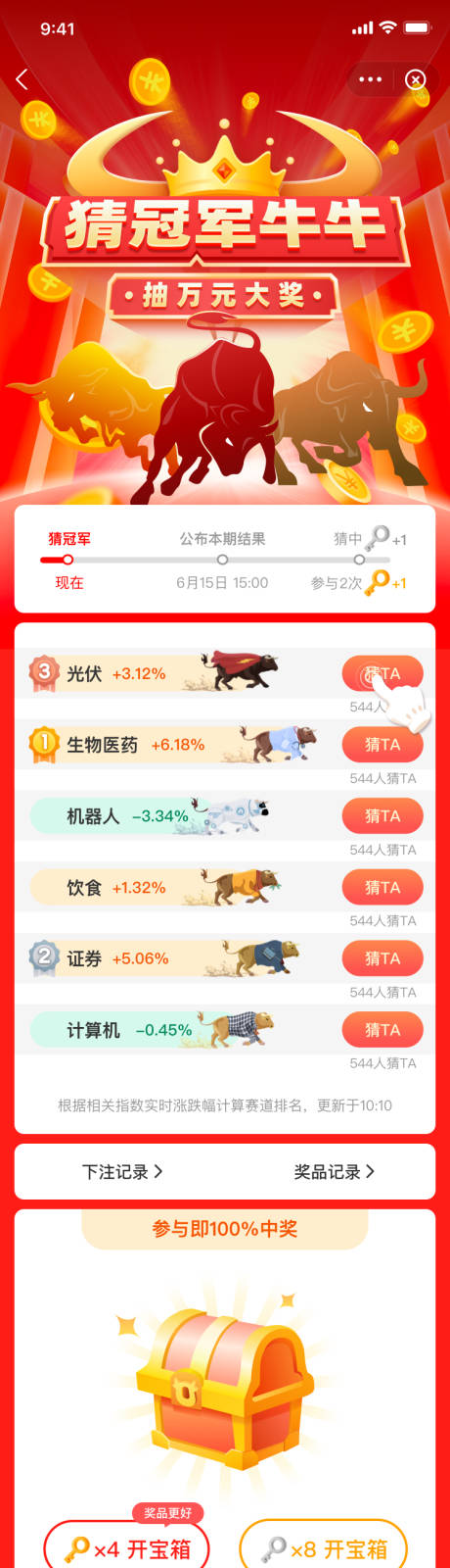 源文件下载【赛牛活动页】编号：91940030505804901