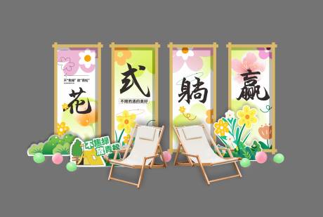 源文件下载【露营活动美陈 】编号：21530030333117363