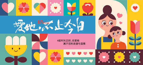 源文件下载【享设计】搜索编号：27490030087245691【母亲节活动主画面】