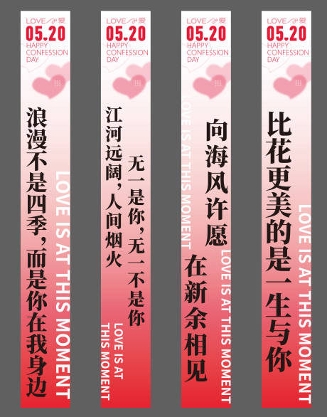 源文件下载【享设计】搜索编号：84570029973085143【520情人节七夕活动物料】