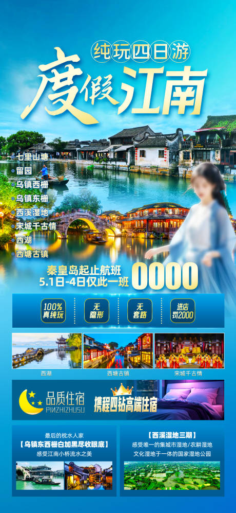 源文件下載【享設計】搜索編號：47970030406951684【江南】